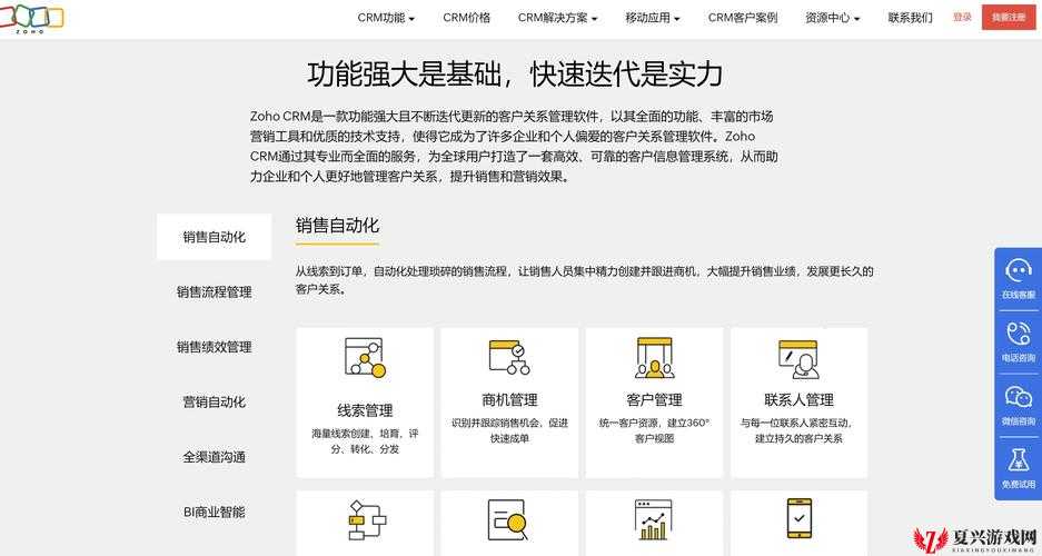 国内免费开源 crm：提升企业管理效率的利器